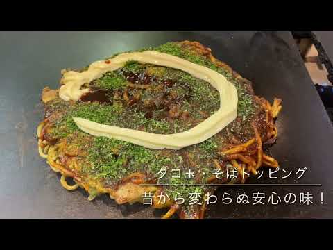¡El mejor restaurante de okonomiyaki al estilo Kansai en la ciudad de Fukuoka! [Parte 61 Tekoju (distrito de Higashi, ciudad de Fukuoka, prefectura de Fukuoka)]