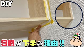 【DIY】コーキングのキレイな打ち方‼︎【隙間】【マスキングテープ】9割がミスる、上手くいかない理由！！ちょっとしたコツがある！！知っておくだけでキレイな仕上がりになるの間違いなし！！#diy