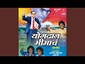 Bhima Tujha Pranam Koti