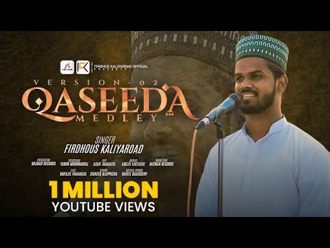Qaseeda Medley 2 | Sabeelu dhumoo | Jamalul vujoodi | Subhanalah | Ya nabi | Ft. Firdhous kaliyaroad