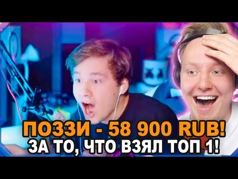 Х2 ДОНАТ EXILE ЗА КАЖДЫЙ КИЛЛ В ФОРТНАЙТ