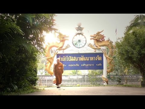พระประเสริฐ ฐานังกโร บรรยายเรื่อง การเจาะสภาวะ