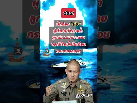 คลิกเพื่อดูคลิปวิดีโอ