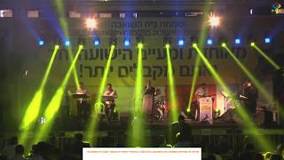 שידור חי מאירוע שמחת בית השואבה של המרכז הרפואי 'מעיני הישועה' וקופ''ח מאוחדת