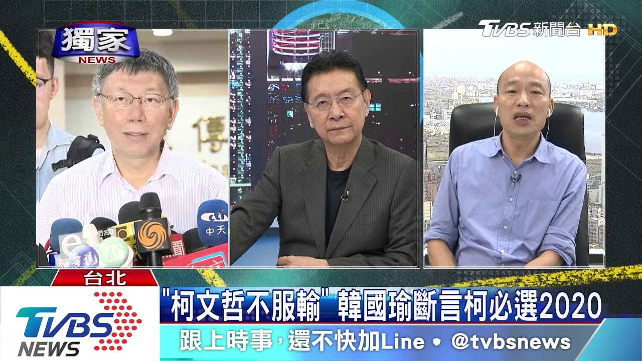 碰壁！　韓國瑜自爆CALL郭台銘　手機轉語音