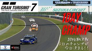 【GT7配信】ワンデイチャンピオンシップ2026 第3回戦 Gr3スプリントでその日の最速を決めろ！