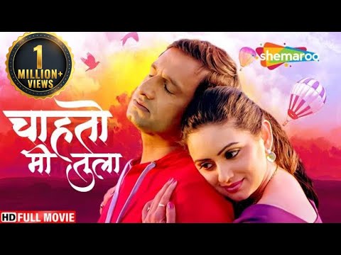 प्रसाद ओक यांचा नविन चित्रपट - Marathi Latest Movie - Popular Marathi Movie - Chahto Mi Tula