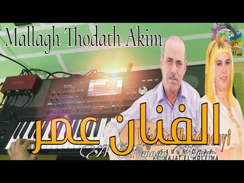 الفنان عمر—Al fannan Omar[Mallagh Thodath Akim]