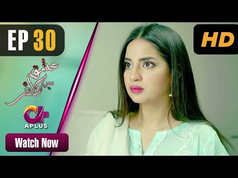 Ishq Mein Kafir - Episode 30 | Aplus Dramas | Goher Mumtaz, Saboor Ali | Pakistani Drama