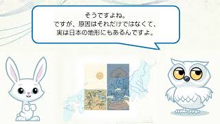 日本の水不足問題(3分26秒)