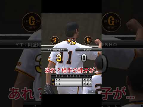 「プロスピA終了の衝撃！71位ランカーが切断チートを使った理由とは？」