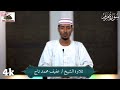 Surat Maryam 4K ULTRA HD Sh Afif Mohamed Taj سورة مريم الشيخ عفيف محمد تاج