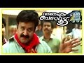 Vamanapuram Bus Route Malayalam Movie Mohanlal Aditya Fights