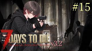 【7 Days to Die v3.2】ティア5クエストやるぞ！ #15