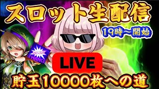 お久しぶりです！トラブル設定狙い配信
