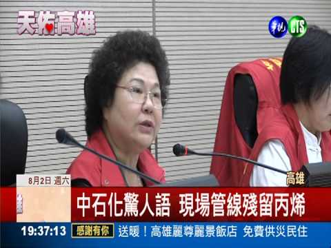 高雄地底管線密布 恐成未爆彈?!