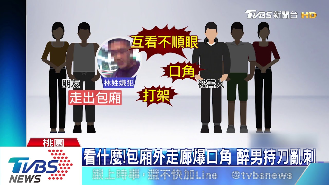 看什麼!包廂外走廊爆口角 醉男持刀亂刺