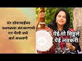 येई वो विठ्ठले येई लवकरी संत सोयराबाई�