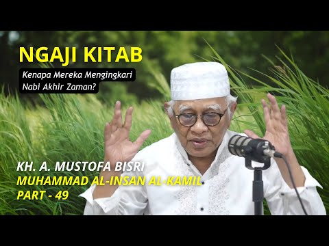 Kenapa Mereka Mengingkari Nabi Akhir Zaman ? | Gus Mus | Muhammad Al-Insan Al-Kamil #Part 49