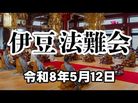Tokyo Ota - Ikegami Honmon-ji live cam