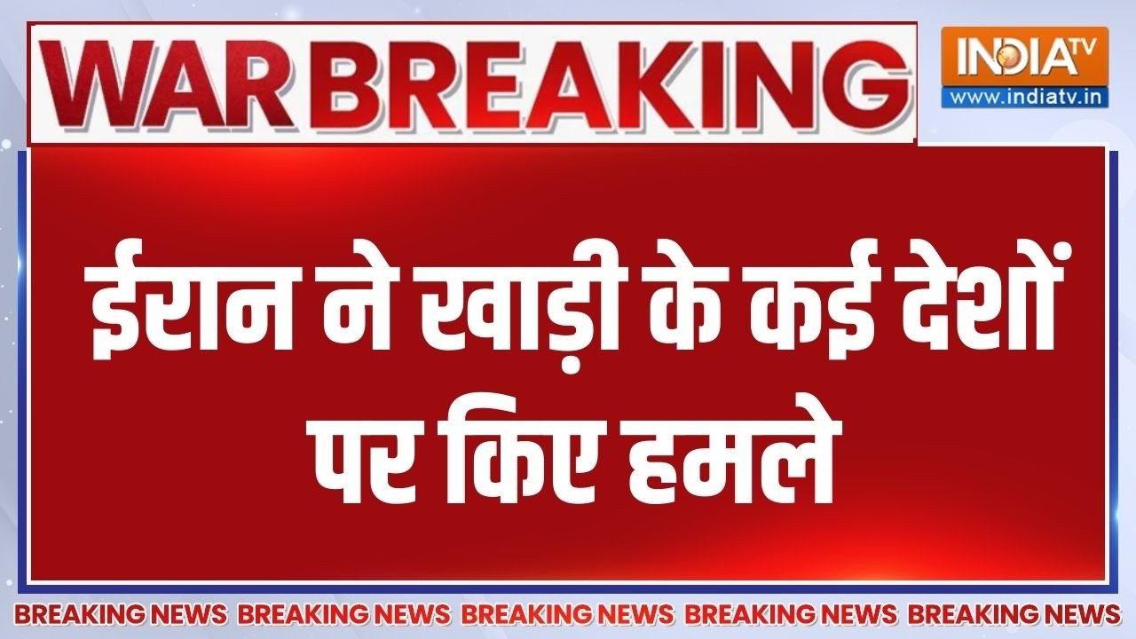 Breaking News: ईरान ने खाड़ी के कई देशों पर किए हमले | Iran Vs Israel War | India 