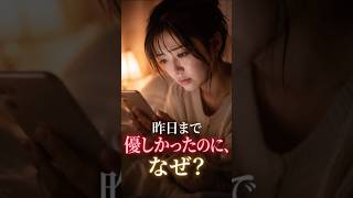 #恋愛相談 #脈なし #既読無視 #恋愛あるある #片思い