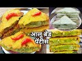 गाडीवरचा ब्रेड पॅटीस | Aloo pakoda | Bread pakoda | Vadapav recipe marathi. ब्