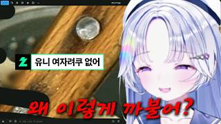오랜만에 복귀해서 근황 얘기하다 긁힌 유니