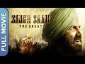 सिंह साब द ग्रेट | Singh Saab the Great | Sunny Deol, Urvashi Rautela, Prakash Raj | Action Mo