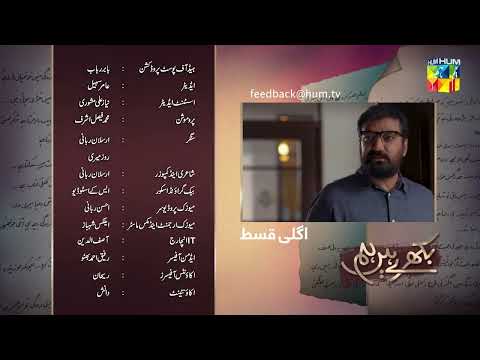 Bikhray Hain Hum - Episode 28 Teaser - 19th October 2022 - HUM TV