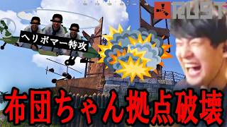 ゆゆうた立案のボマー特攻作戦で布団ちゃん拠点を完全に破壊する反キズナアイ連合【2026/08/05】