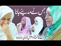 Jis Ne Madiny Jana Karlo Tayaria L Bint E Fatima Mother S Umrah Appeal 2025