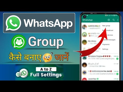 WhatsApp Group Kaise Banaye | WhatsApp Group Banane ka Tarika | How to Create WhatsApp Group