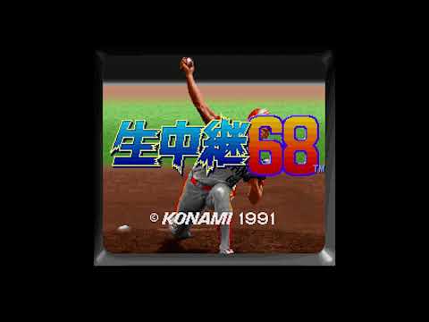 The Best of Retro VGM #3089 - Namachuukei 68 (Sharp X68000) - Ending