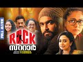 Rockstar Siddharth Menon Siddharth Menon Anumol Full Movie