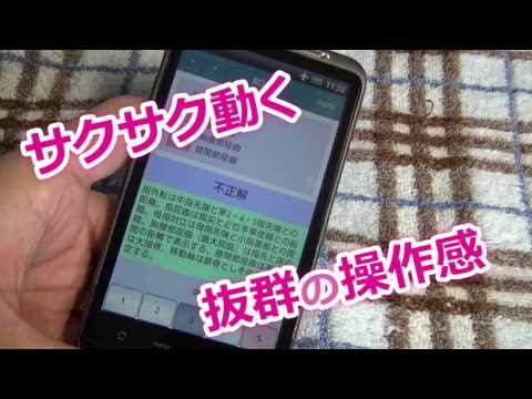 必勝カコもん理学療法士（必勝合格解説付過去問８年分） video