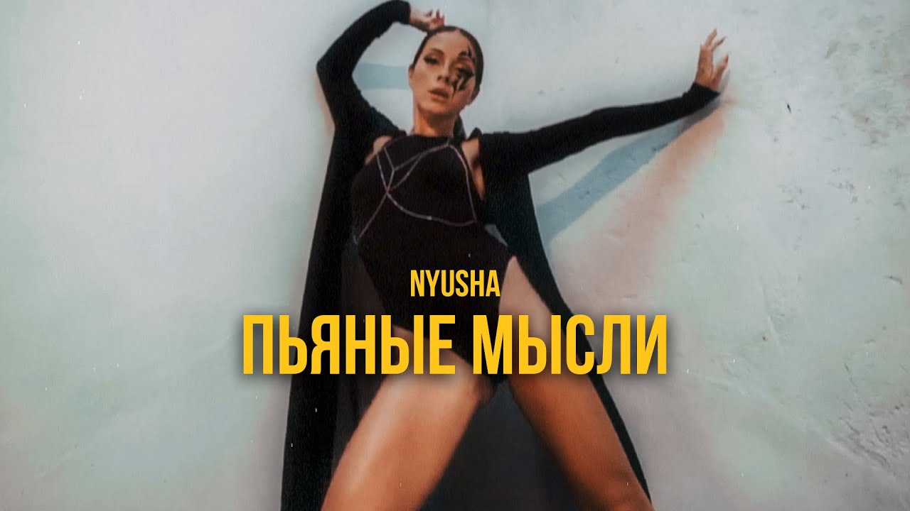 Нюша Новый Год Скачать Бесплатно Mp3 Нюша Новый Год Скачать Бесплатно Mp3