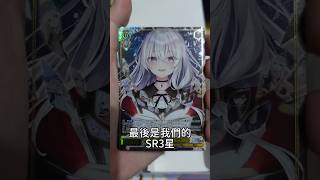 開一盒WS GA文庫卡牌!#雲湧遊戲 #ws #卡牌 #cards #tcg