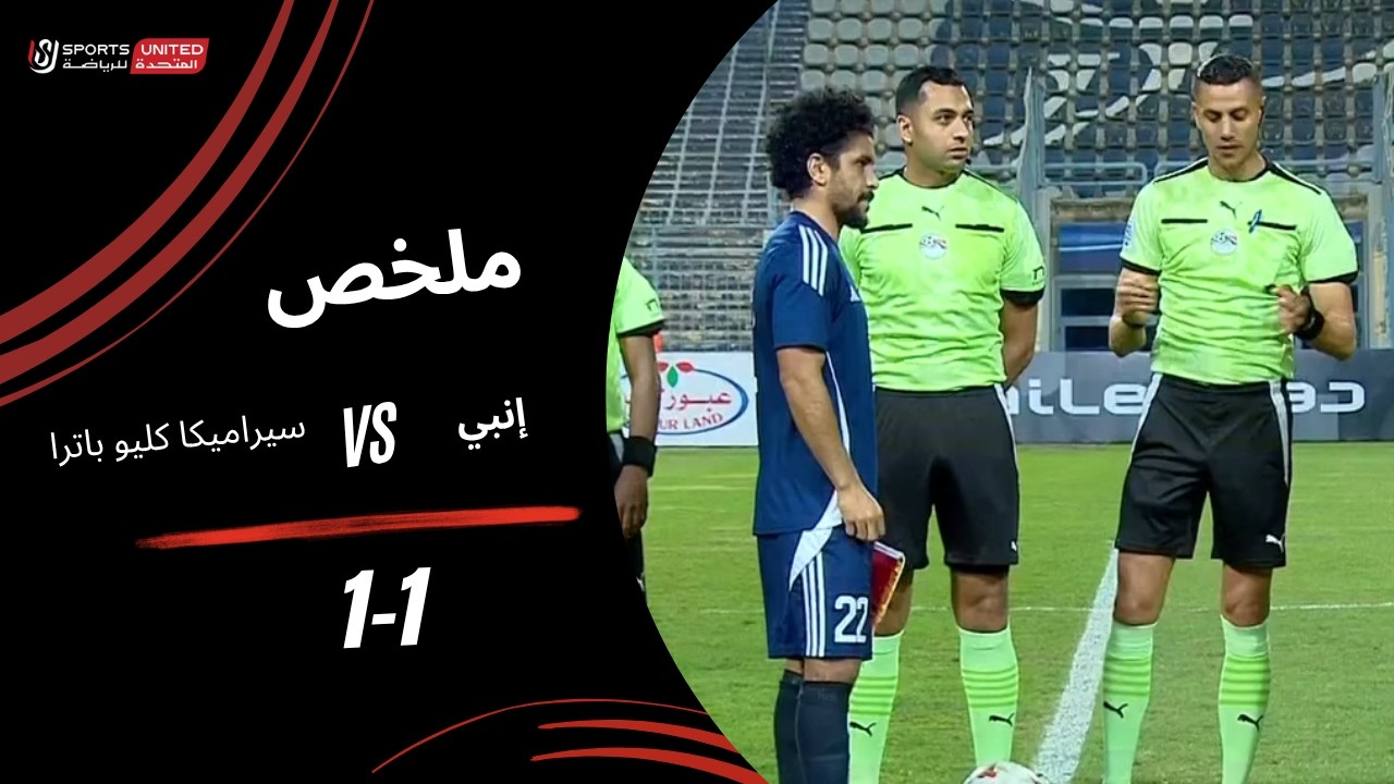 ENPPI vs Cleopatra Highlights