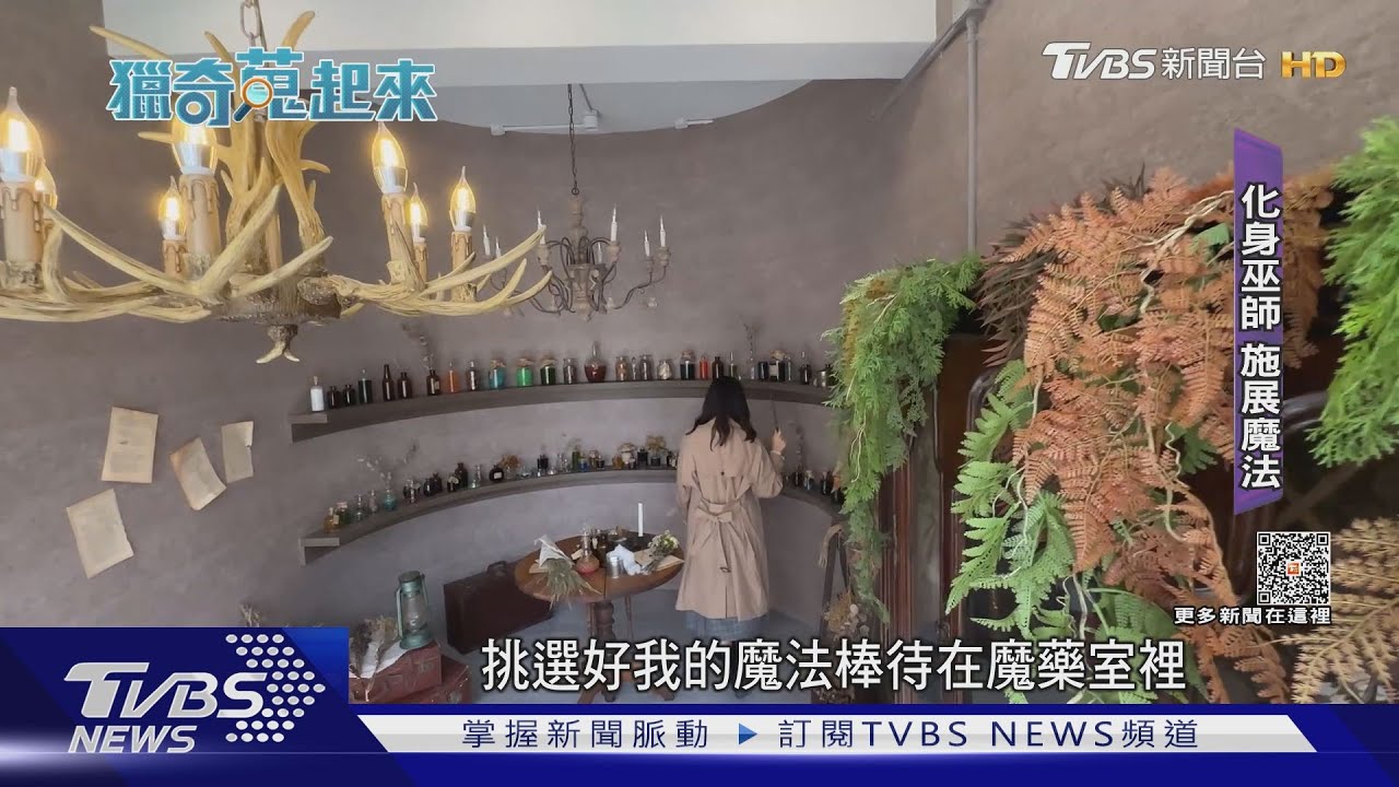 歐式加日式清新風格! 實景攝影棚隱身巷弄