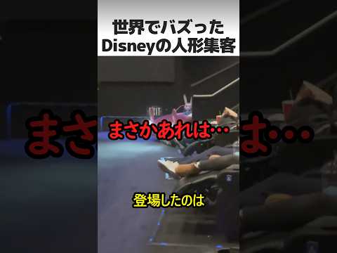 ズートピアの人形集客