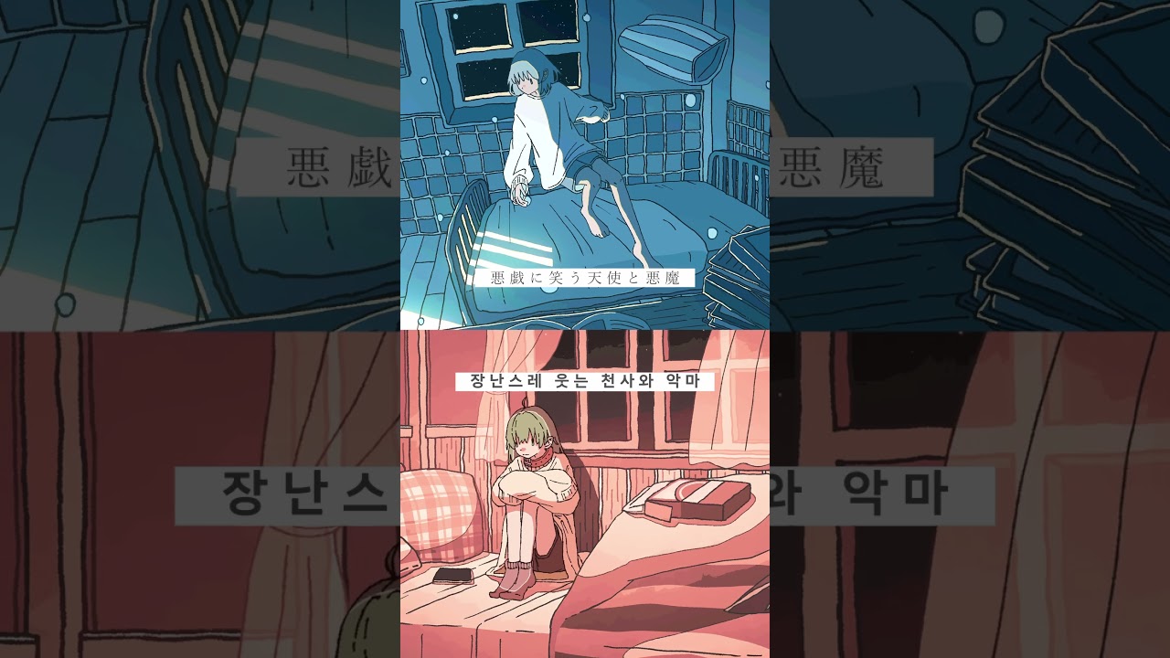 窓際で広がる２つの物語 #esoragoto #jpop #歌詞動画 #제이팝 #オリジナル曲