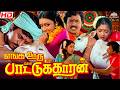 ராமராஜன் செம்ம சூப்பர்ஹிட் திரைப்பட�