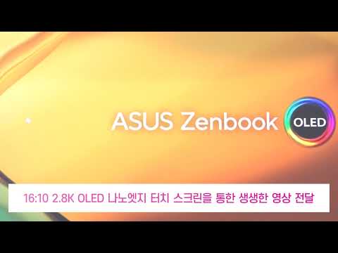 ASUS  14 OLED UX3402ZA-KM053