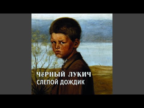 Video thumbnail for Светлячок (Firefly)