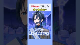VTuberになったきっかけは… #火威青 #ホロライブ切り抜き