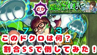 【モンスト】はじめしゃちょークエストのヒカキンを倒すと…！