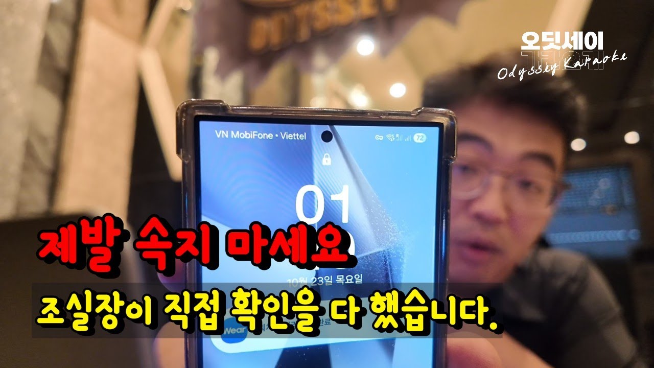 제발 속지 마세요 - 조실장이 직접 확인 했습니다.