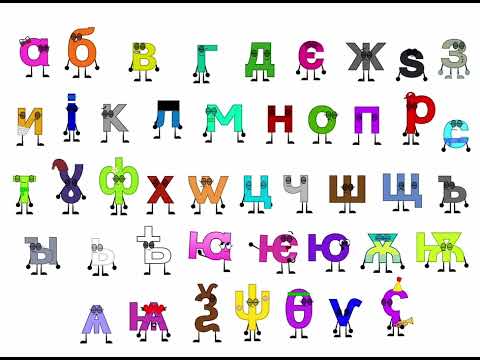 Lowercase Early Cyrillic/Old Church Slavonic Band