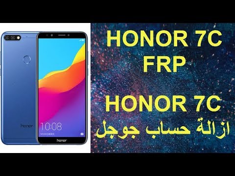 Honor 7c Frp (تخطى حساب جوجل (هونر7
